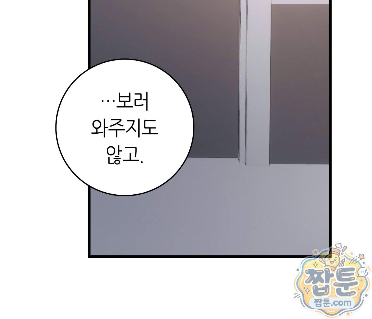 테소로 오브 더 가이드 44화 87