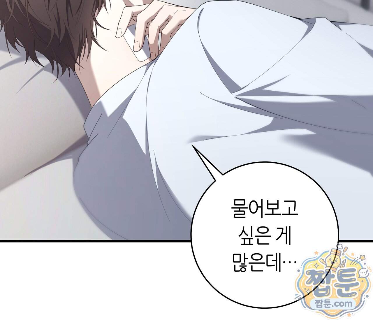 테소로 오브 더 가이드 44화 89