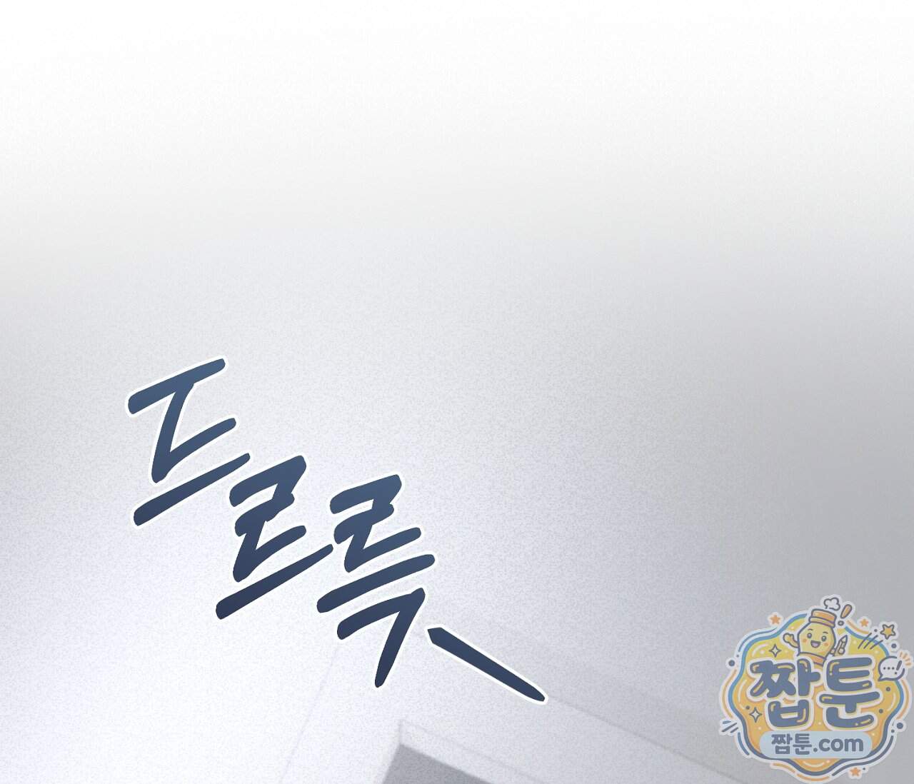 테소로 오브 더 가이드 44화 92
