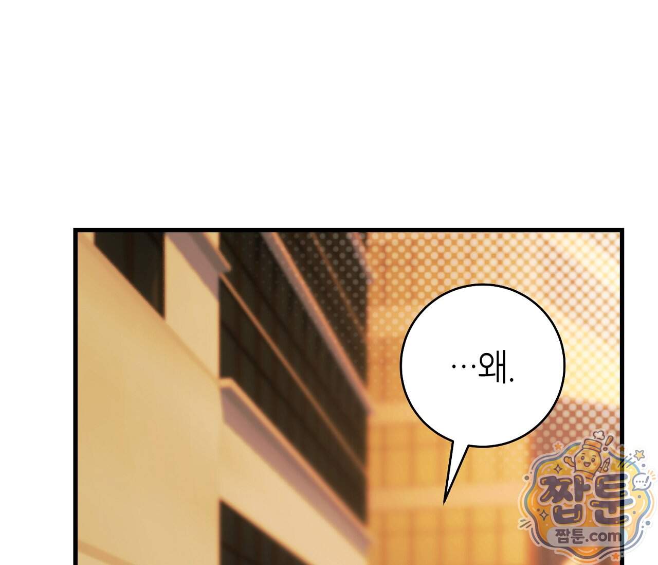 테소로 오브 더 가이드 44화 102