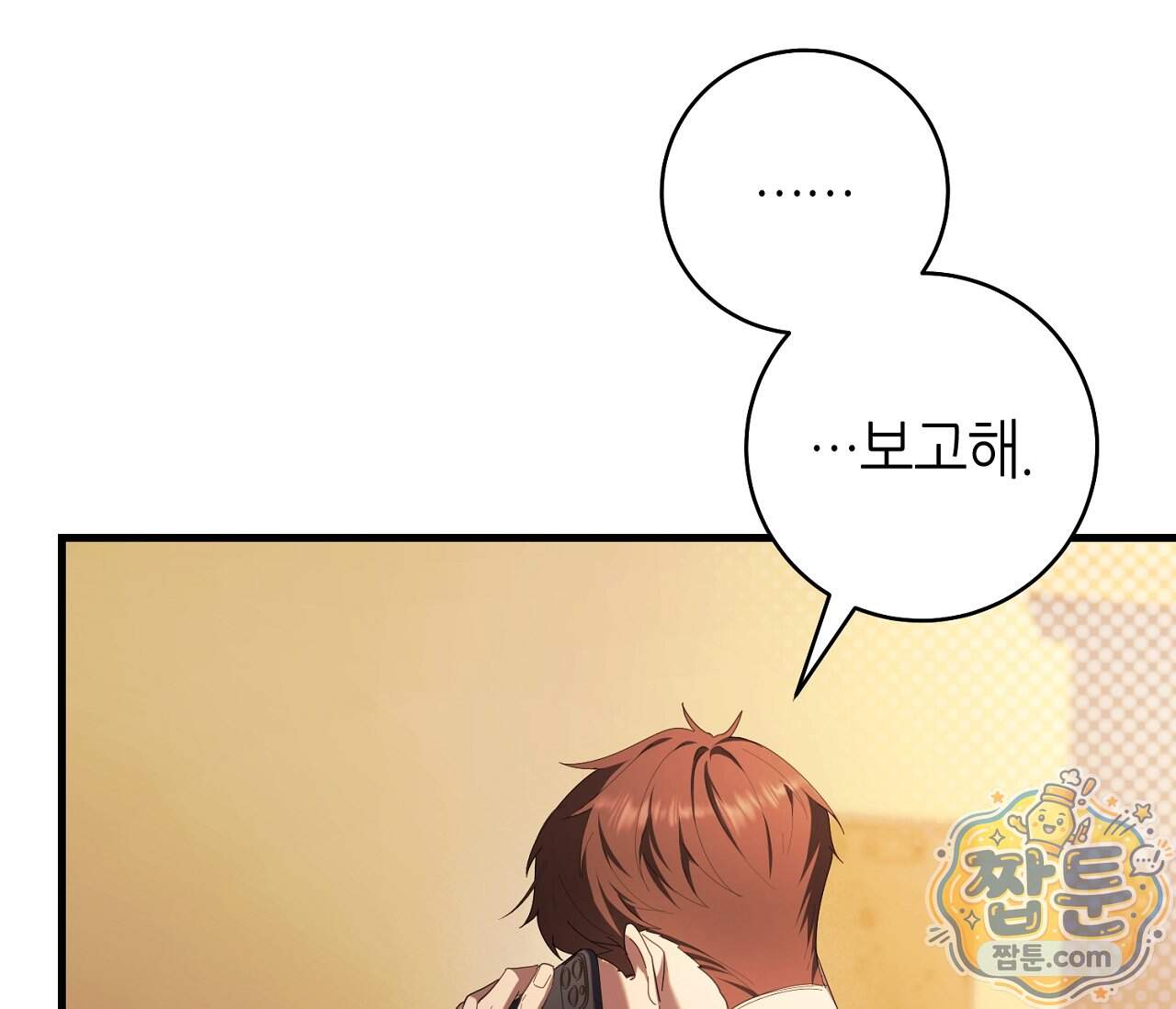 테소로 오브 더 가이드 44화 106
