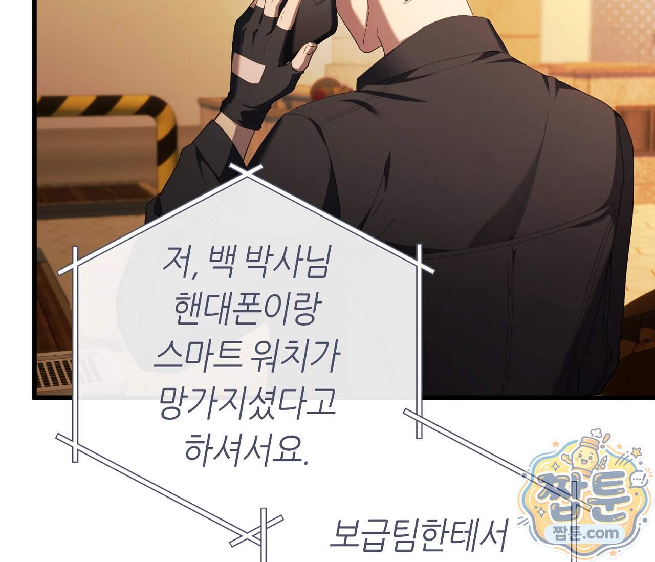 테소로 오브 더 가이드 44화 107