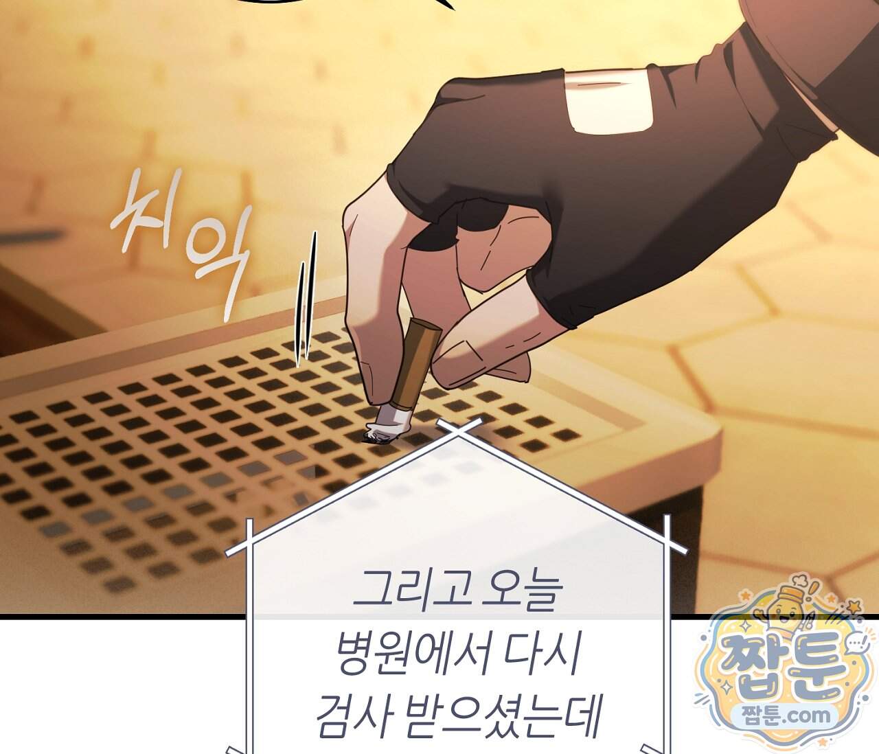 테소로 오브 더 가이드 44화 109