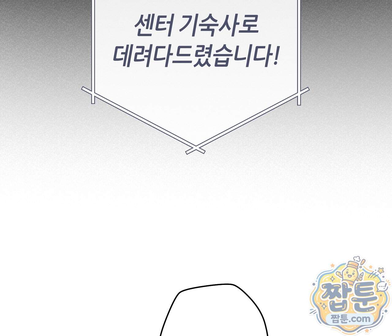 테소로 오브 더 가이드 44화 114