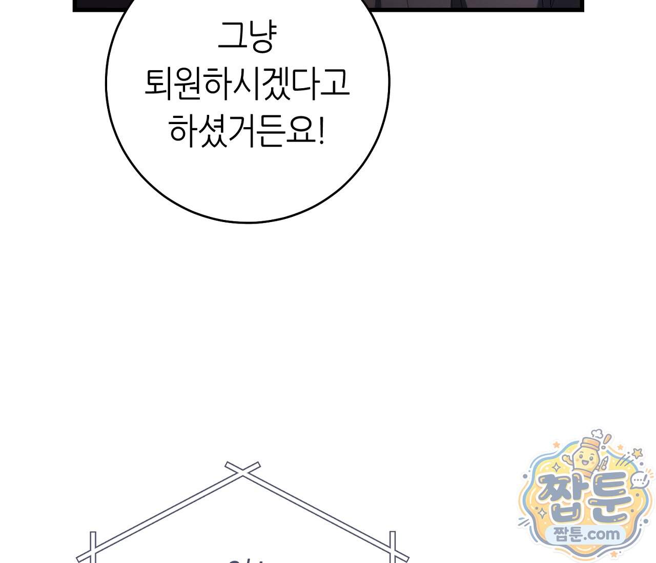 테소로 오브 더 가이드 44화 119