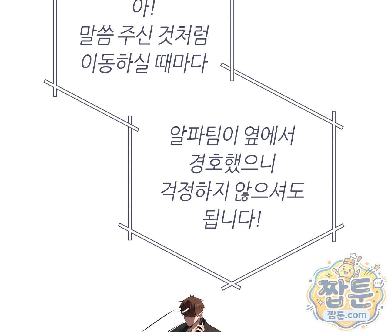 테소로 오브 더 가이드 44화 120