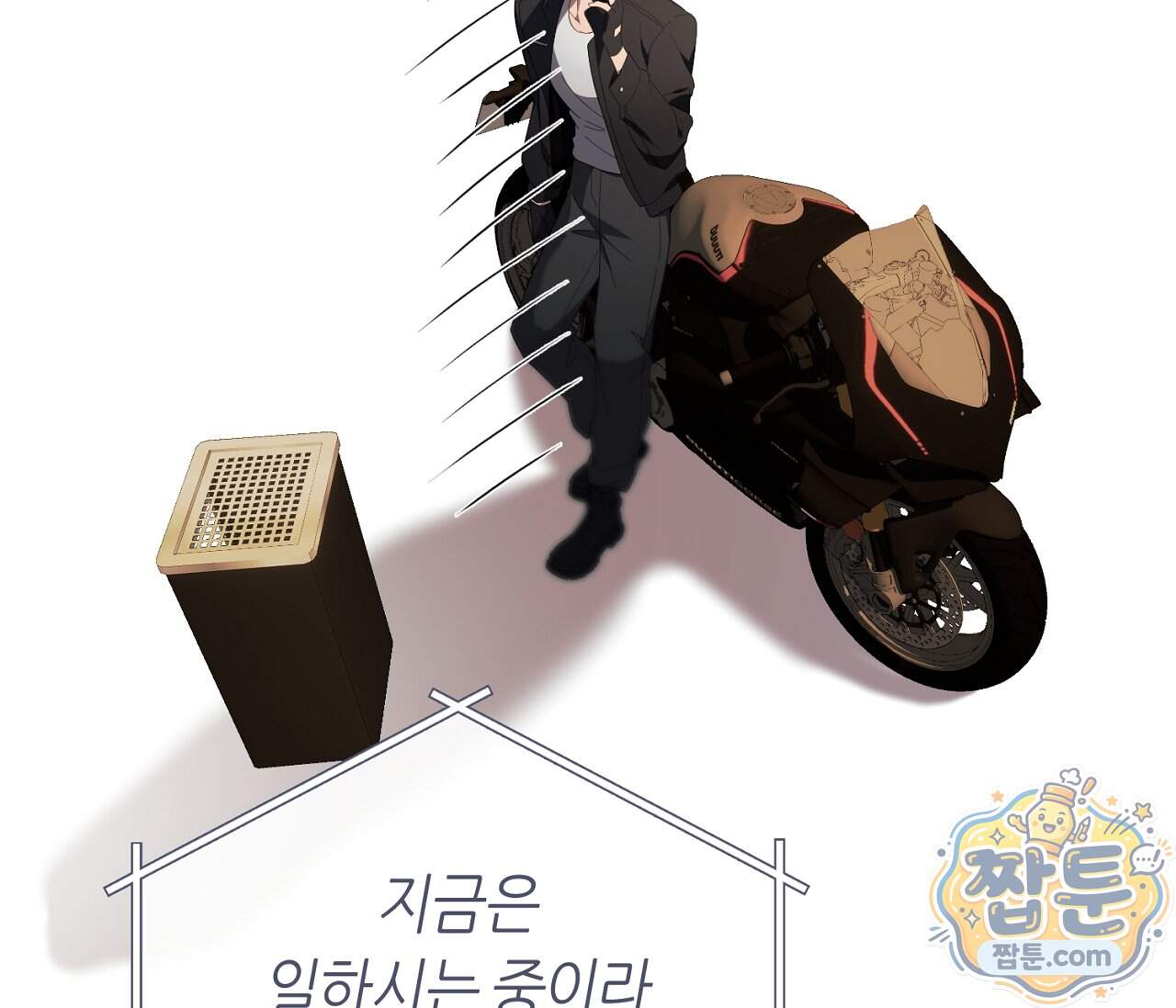 테소로 오브 더 가이드 44화 121