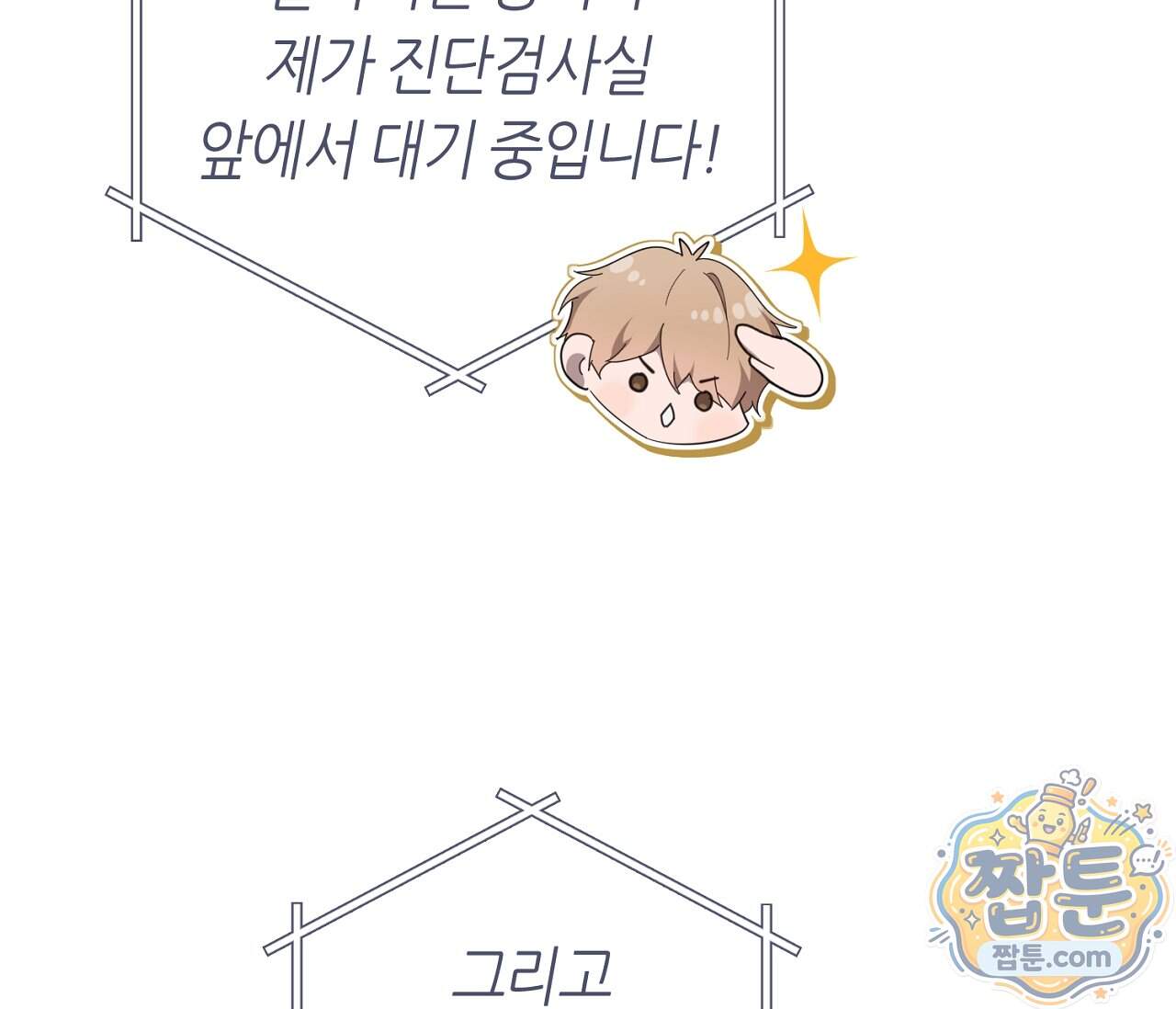 테소로 오브 더 가이드 44화 122