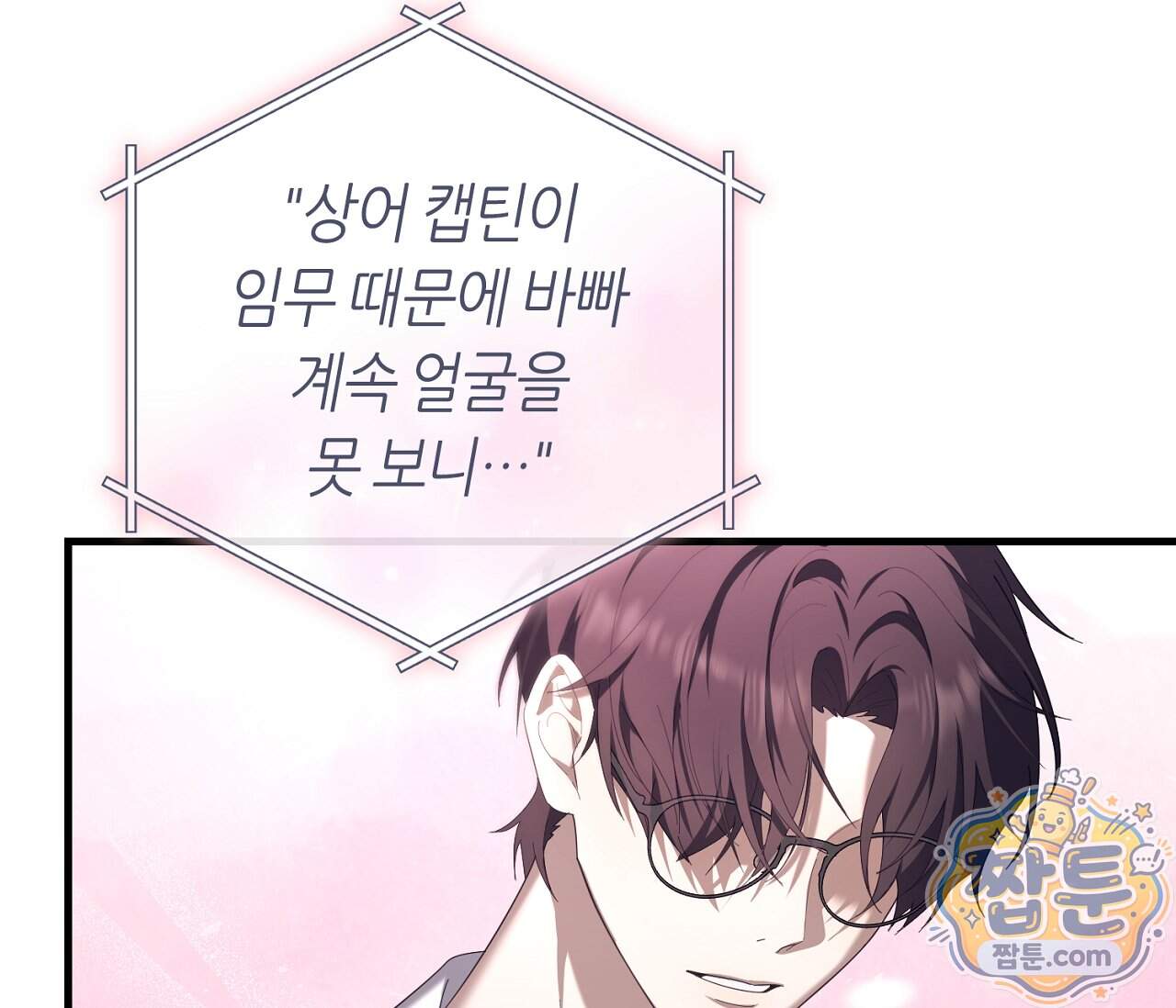 테소로 오브 더 가이드 44화 125