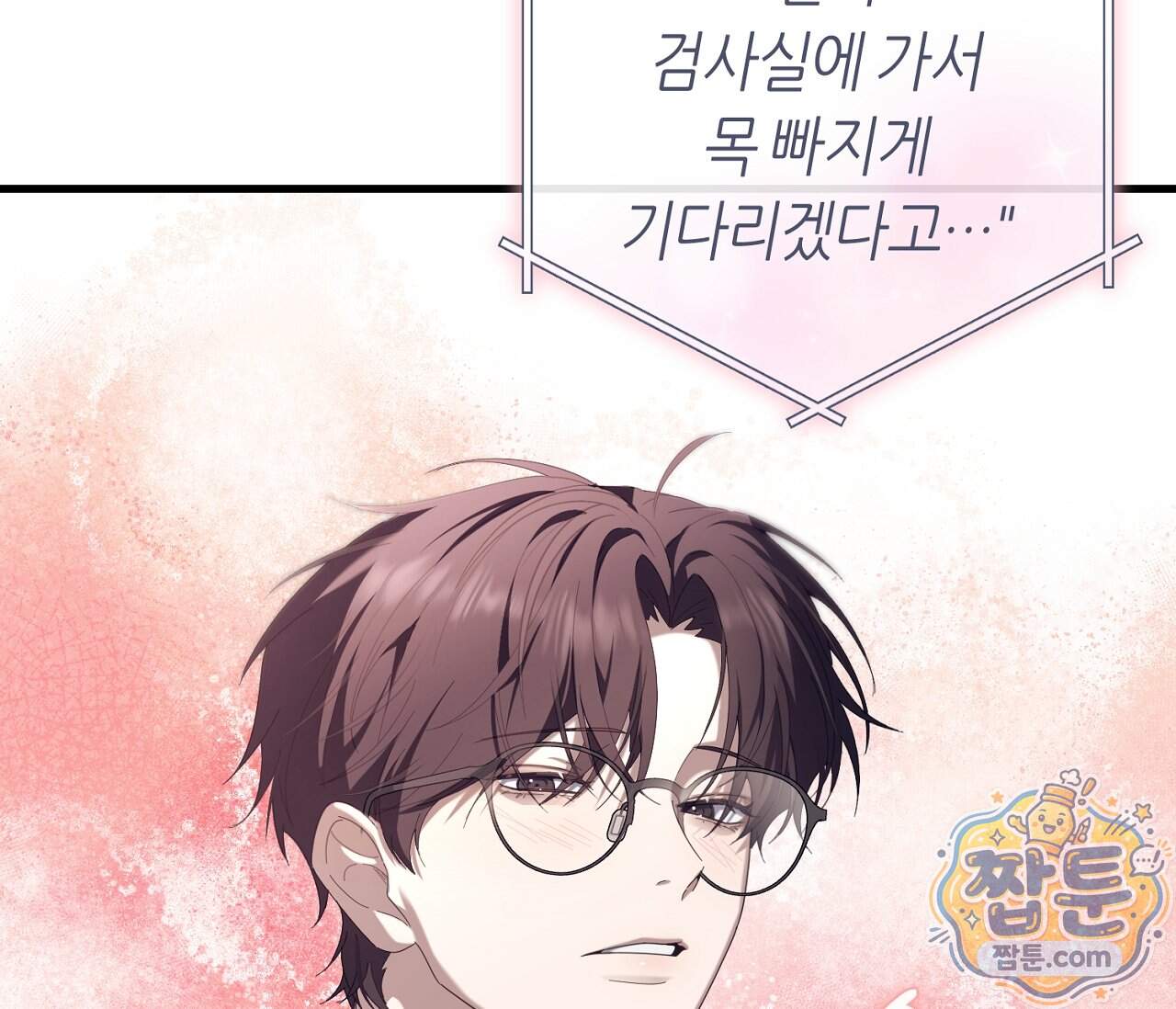 테소로 오브 더 가이드 44화 127
