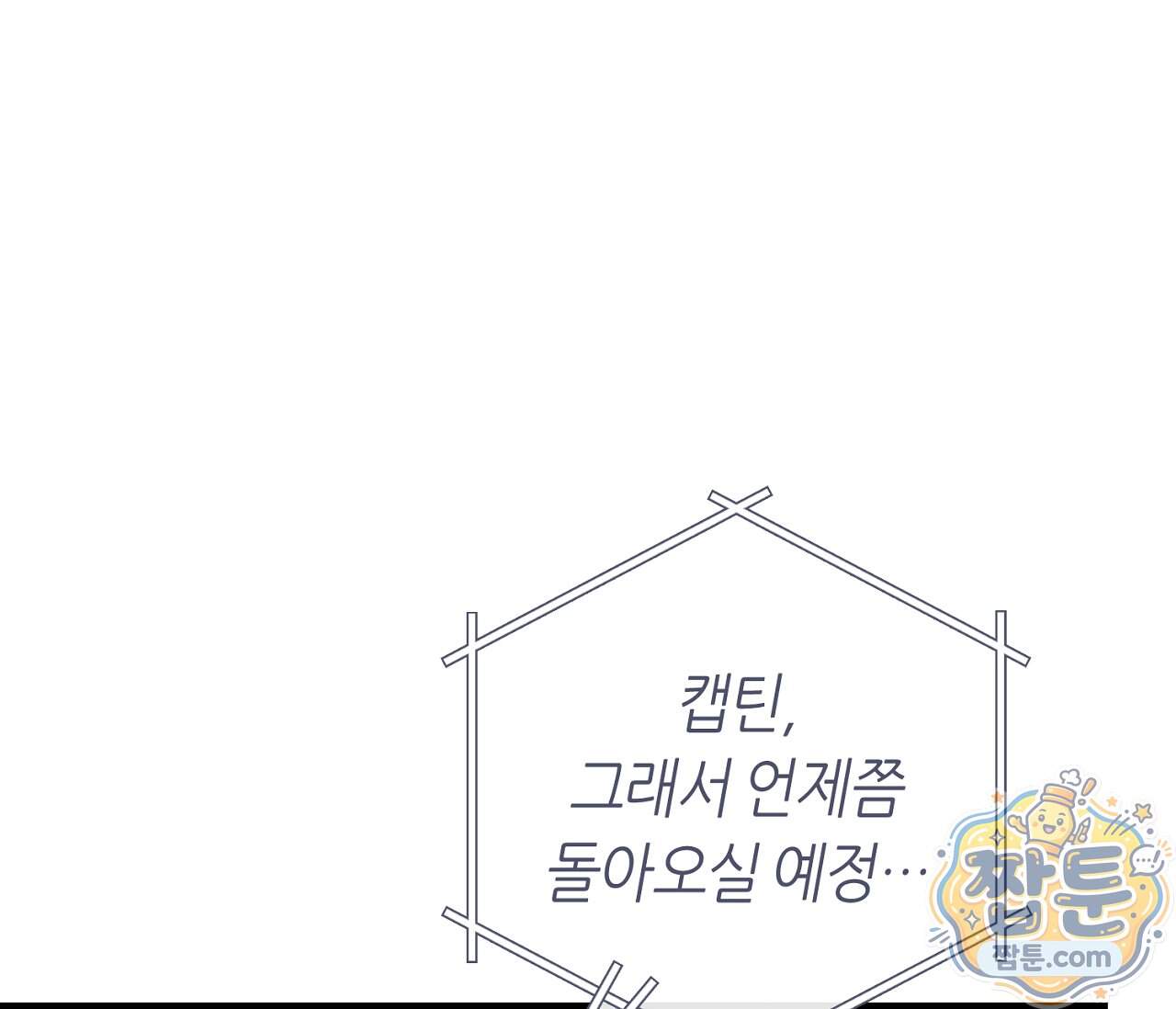 테소로 오브 더 가이드 44화 129