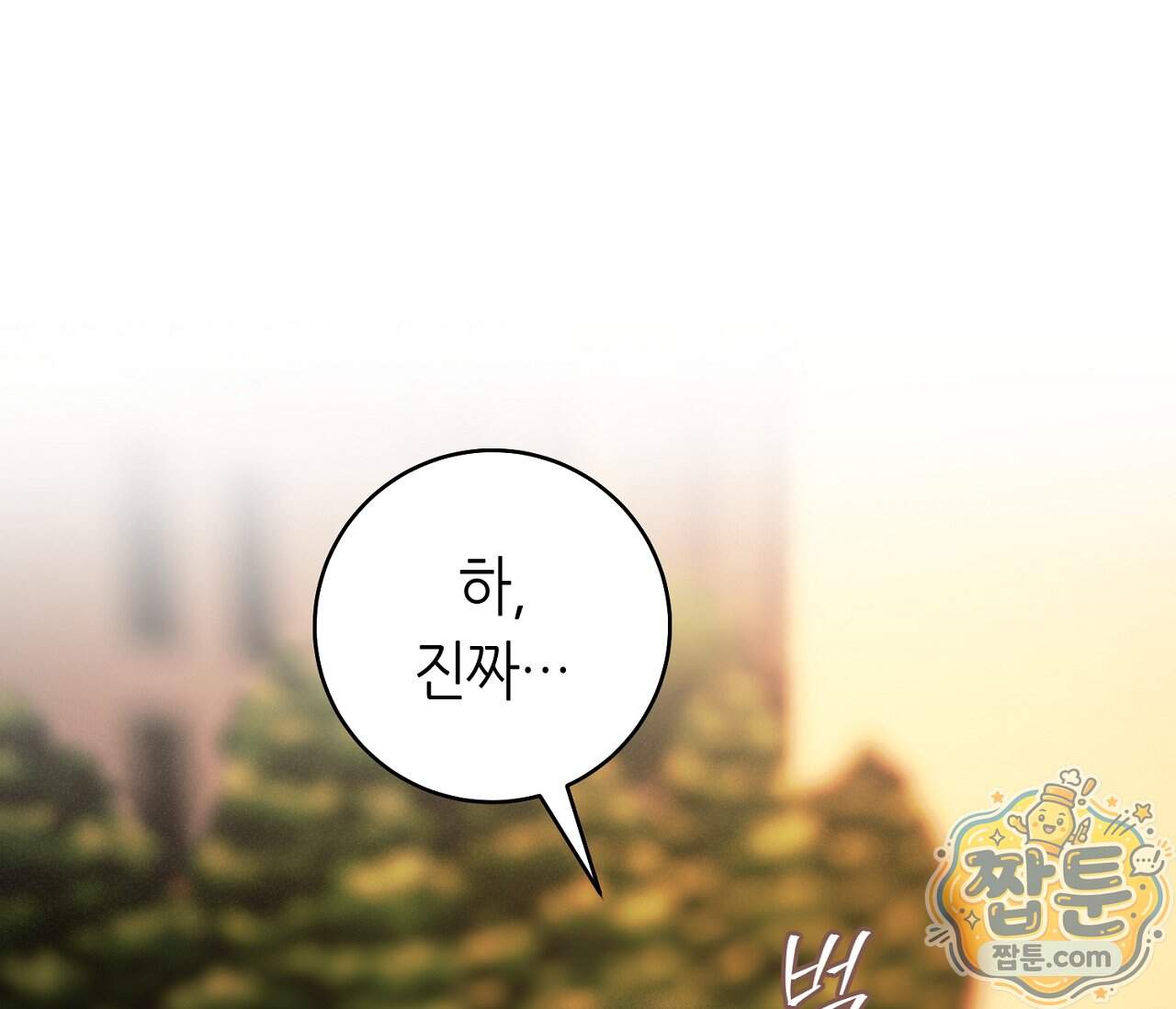 테소로 오브 더 가이드 44화 131
