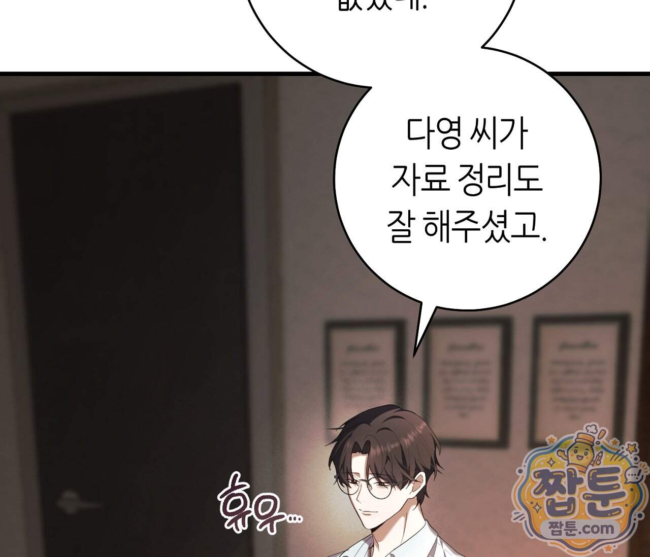 테소로 오브 더 가이드 44화 138