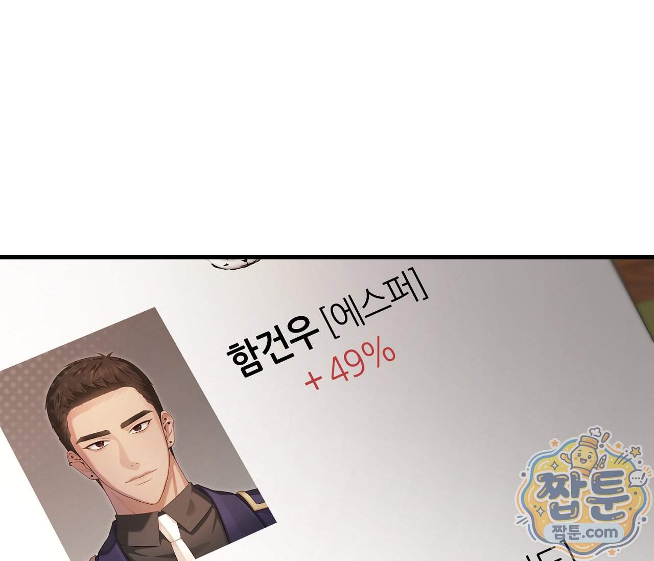 테소로 오브 더 가이드 44화 142