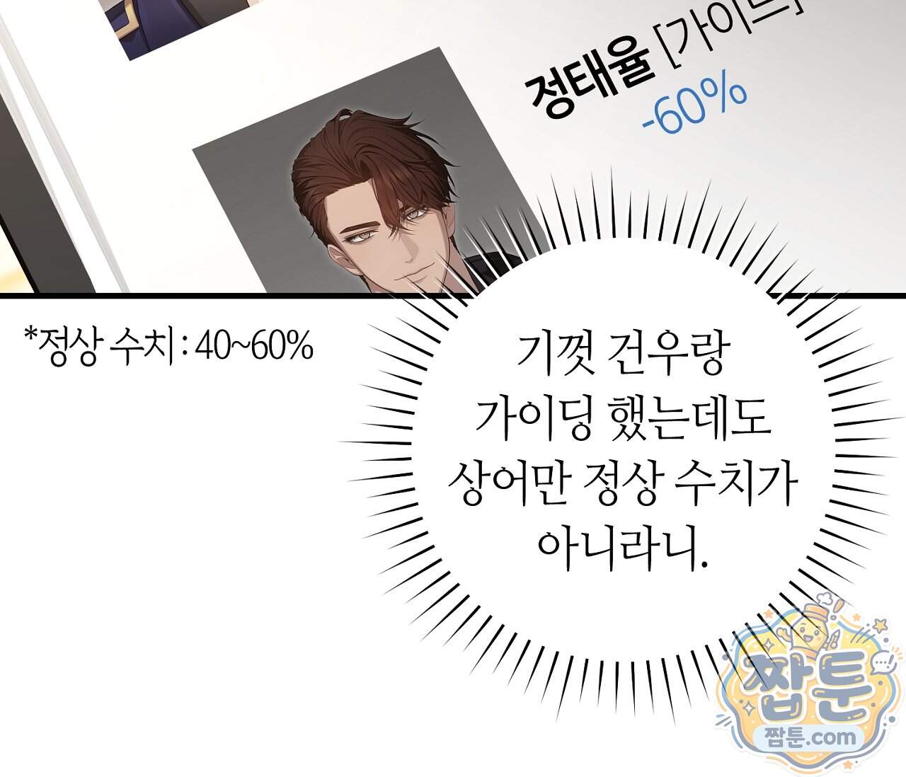 테소로 오브 더 가이드 44화 143