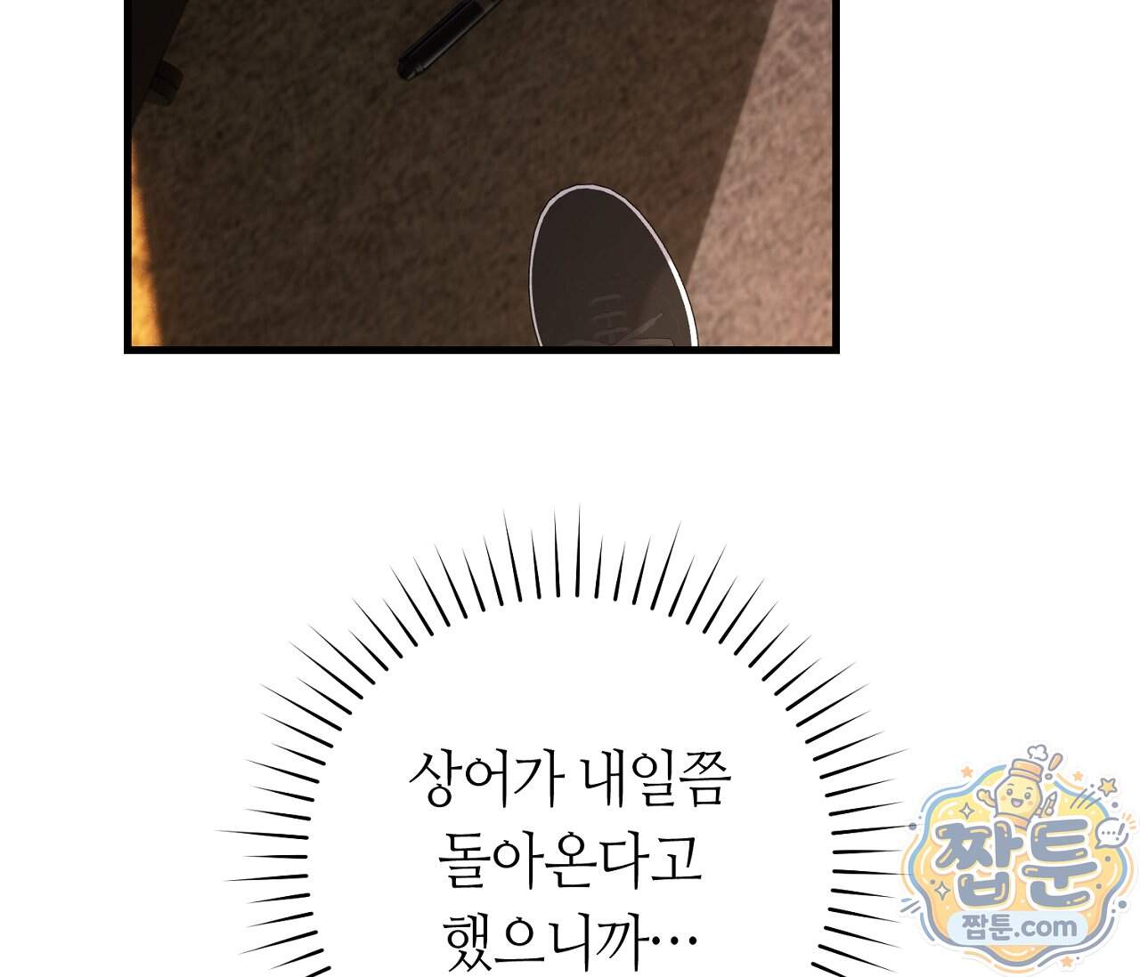 테소로 오브 더 가이드 44화 147