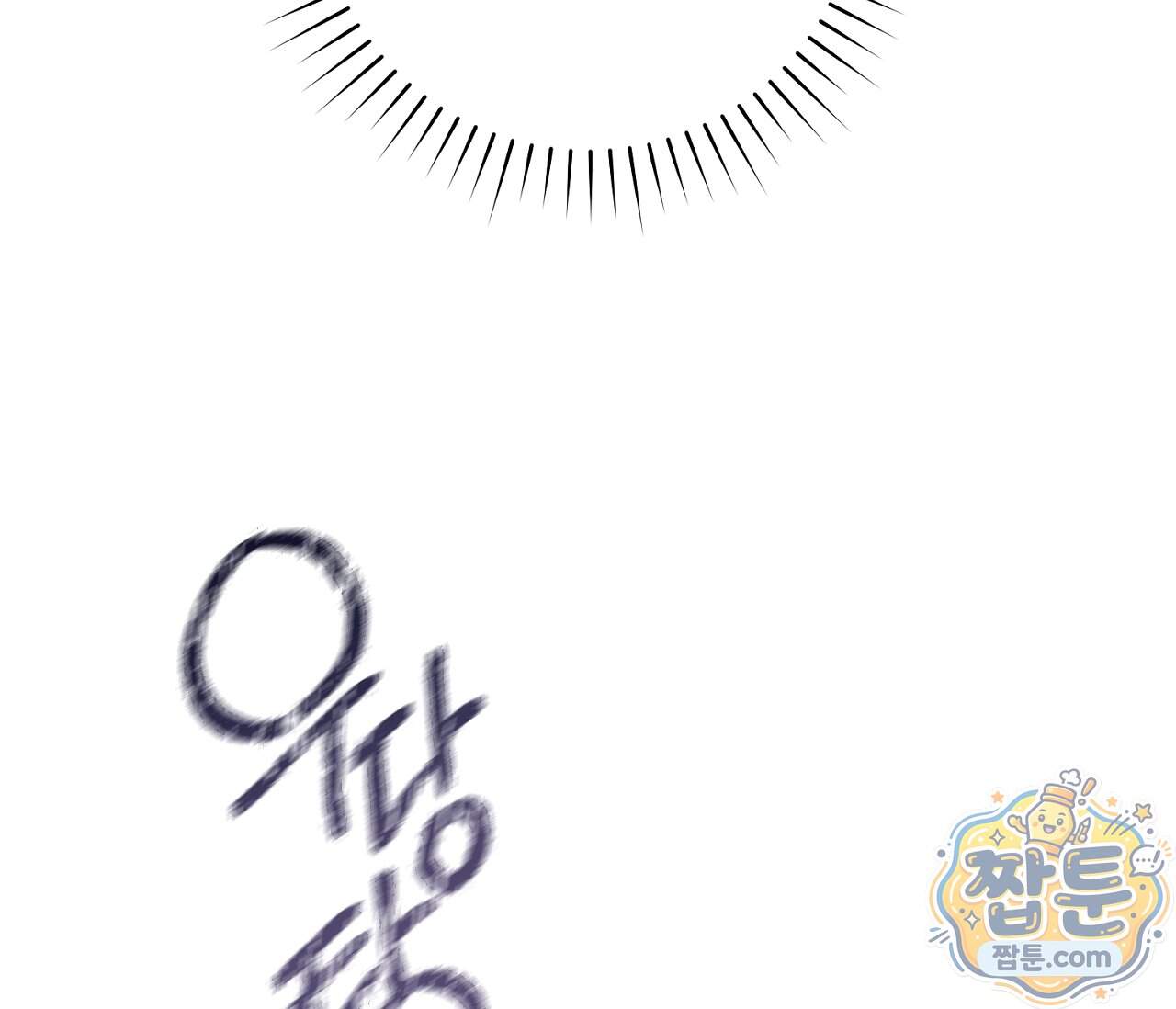 테소로 오브 더 가이드 44화 148