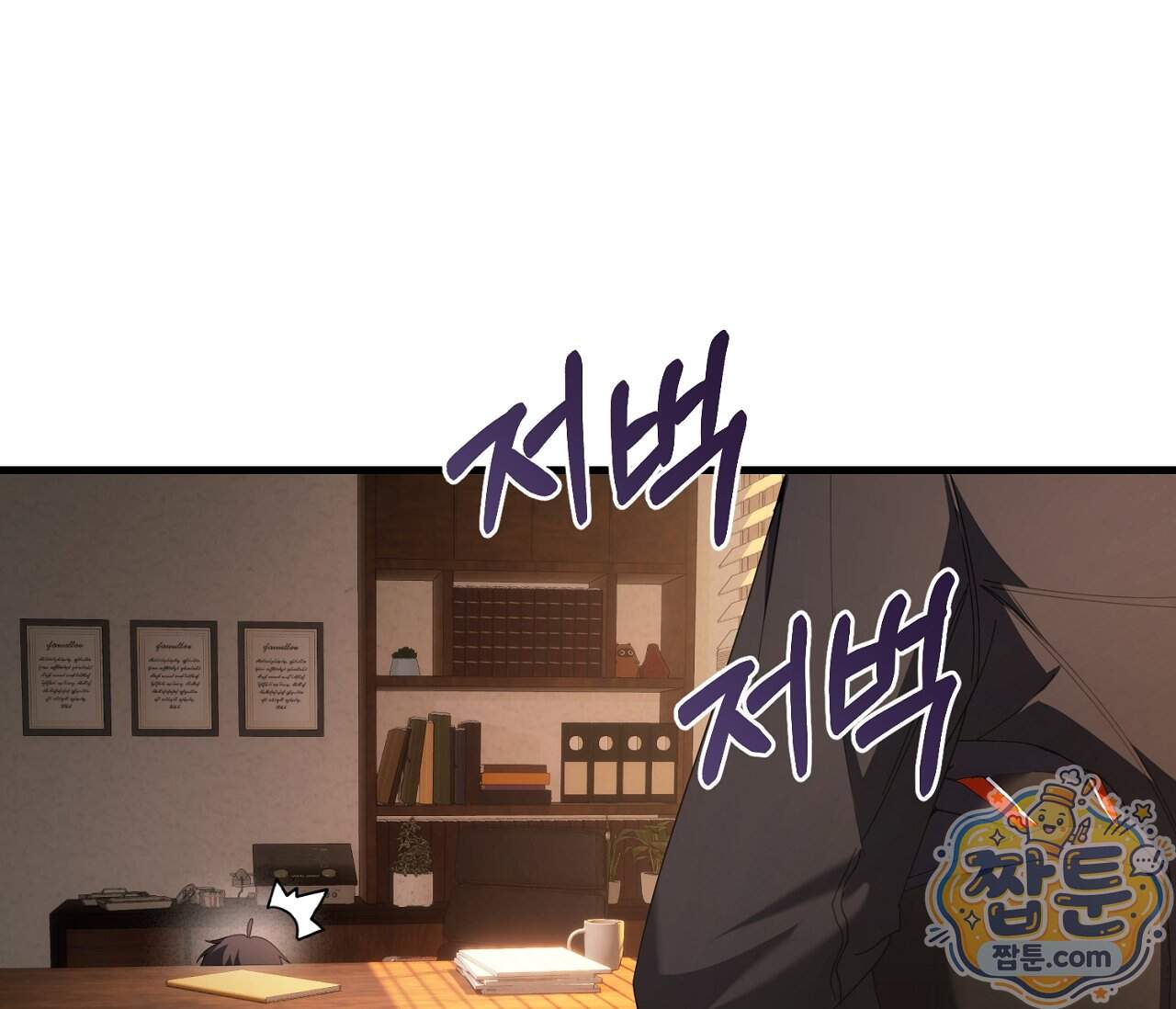 테소로 오브 더 가이드 44화 152