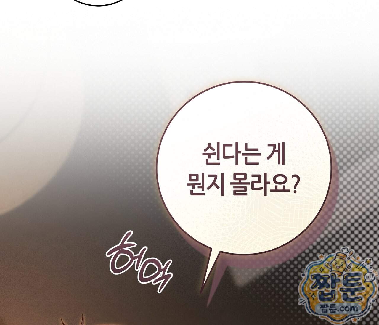 테소로 오브 더 가이드 44화 156