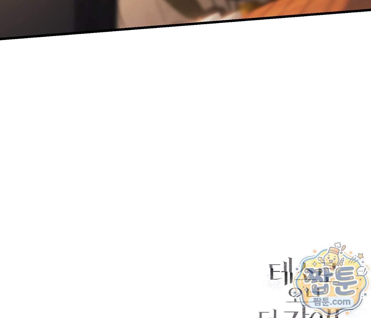 테소로 오브 더 가이드 44화 159