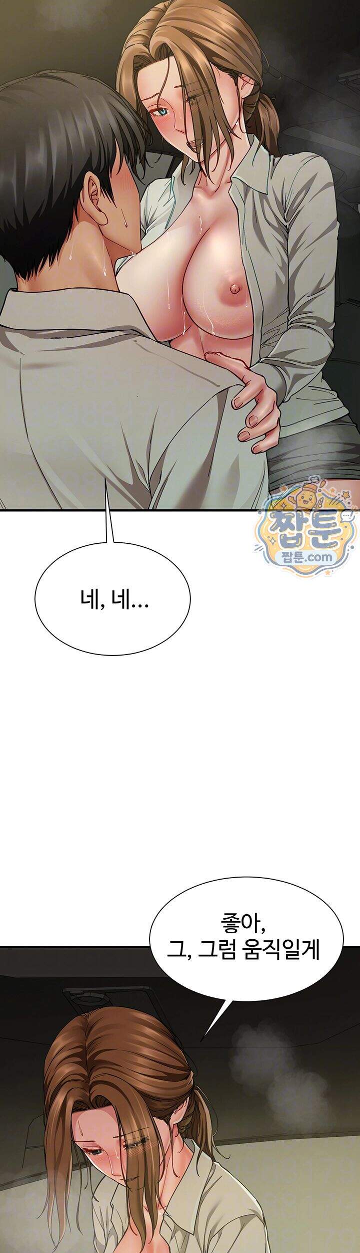 섹파들이 사실 가족이었다 24화 6