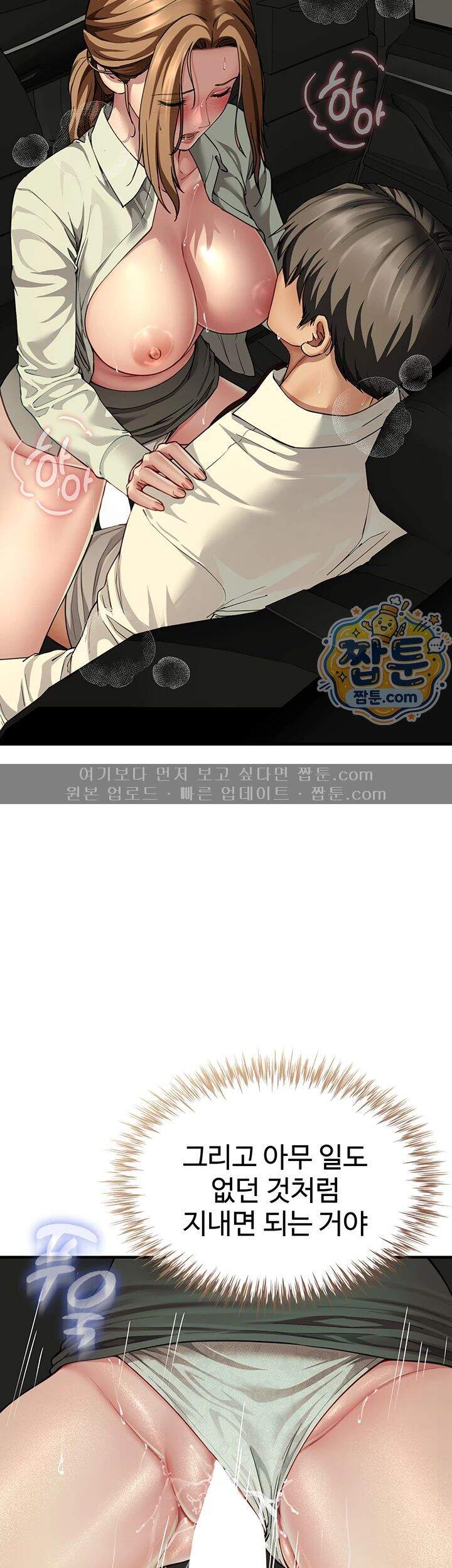 섹파들이 사실 가족이었다 24화 26
