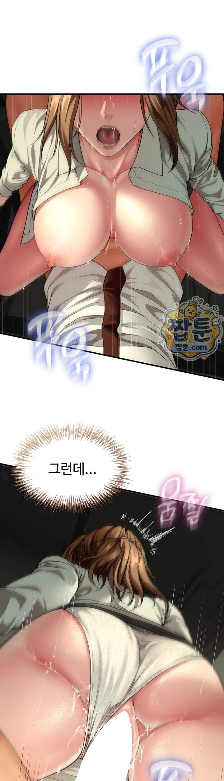 섹파들이 사실 가족이었다 24화 28