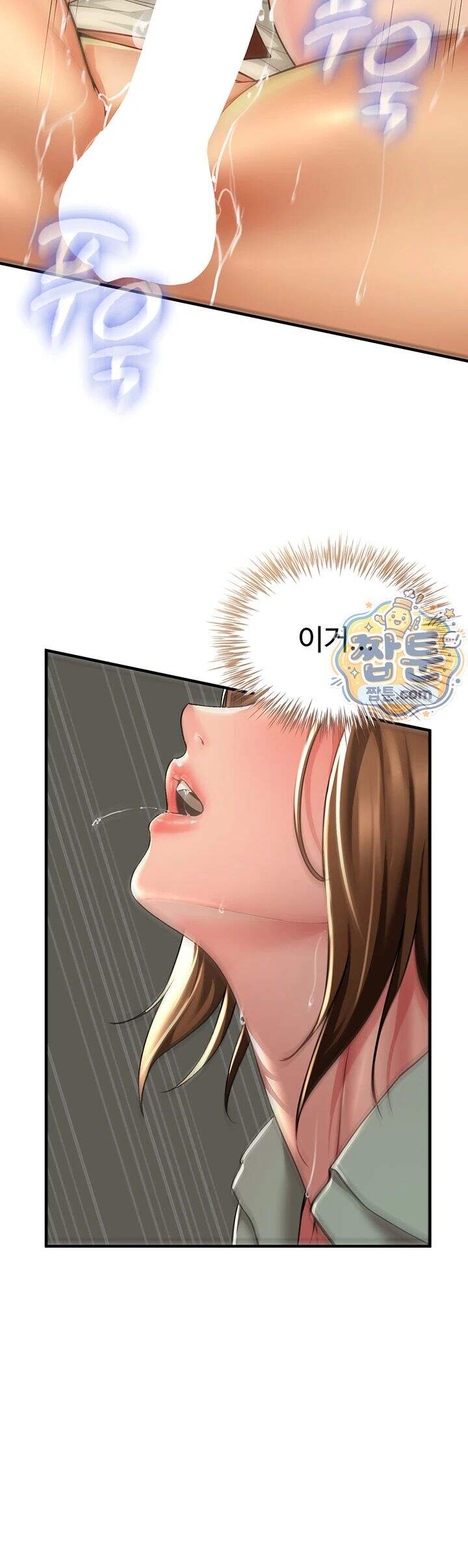 섹파들이 사실 가족이었다 24화 29