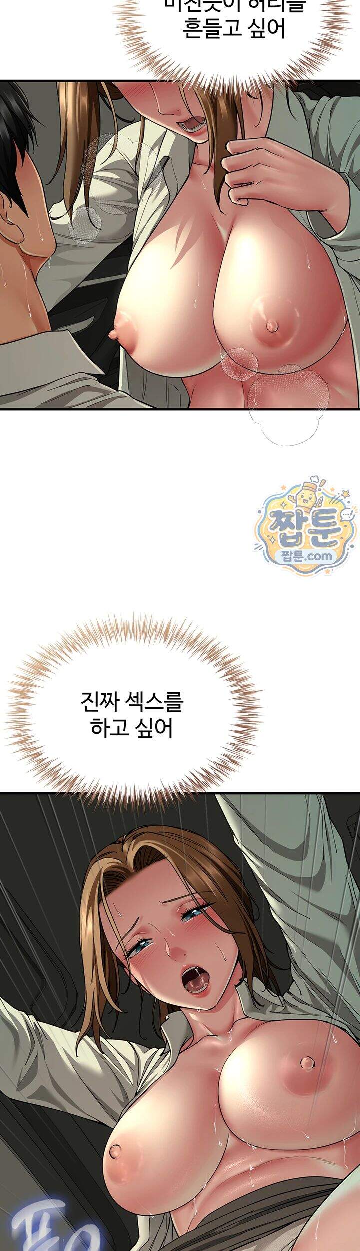 섹파들이 사실 가족이었다 24화 40