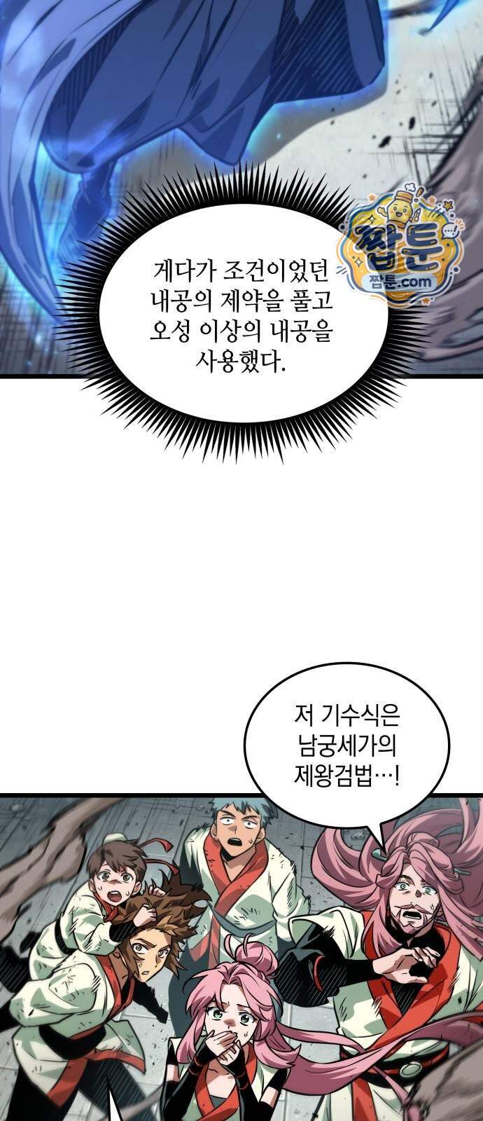 모든걸 기억하는 천재무사 19화 4