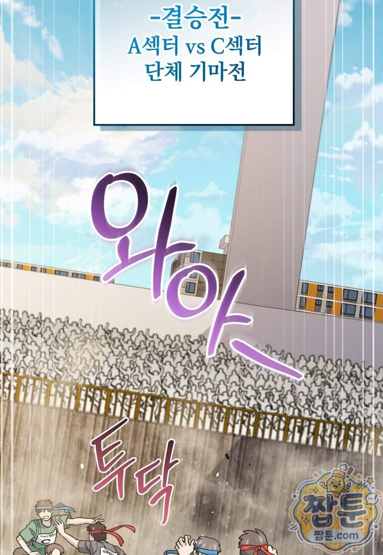 괴식식당 96화 4