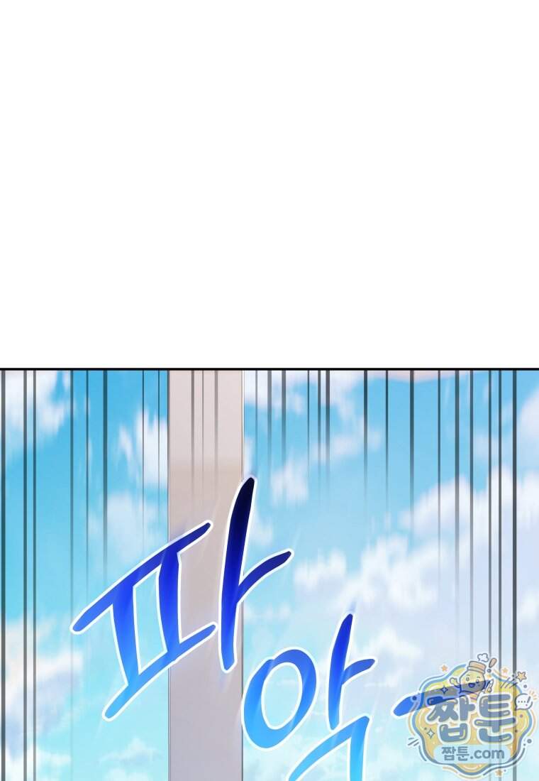 괴식식당 96화 8