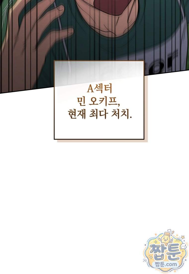 괴식식당 96화 10
