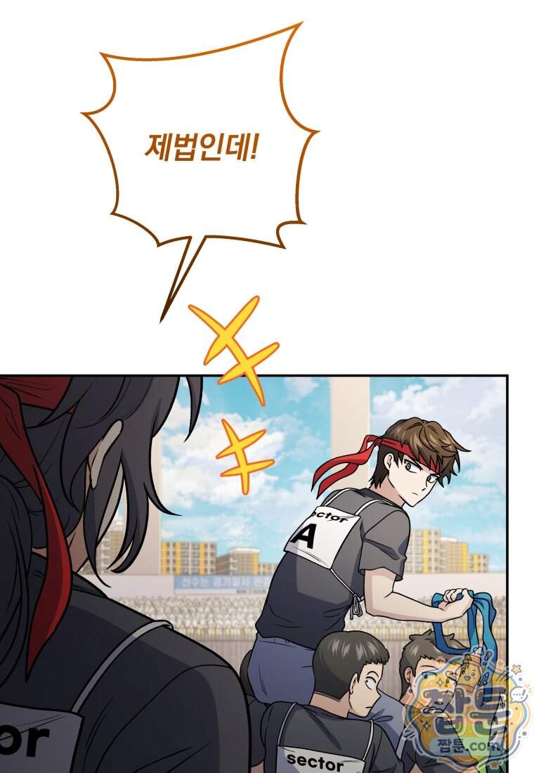 괴식식당 96화 11
