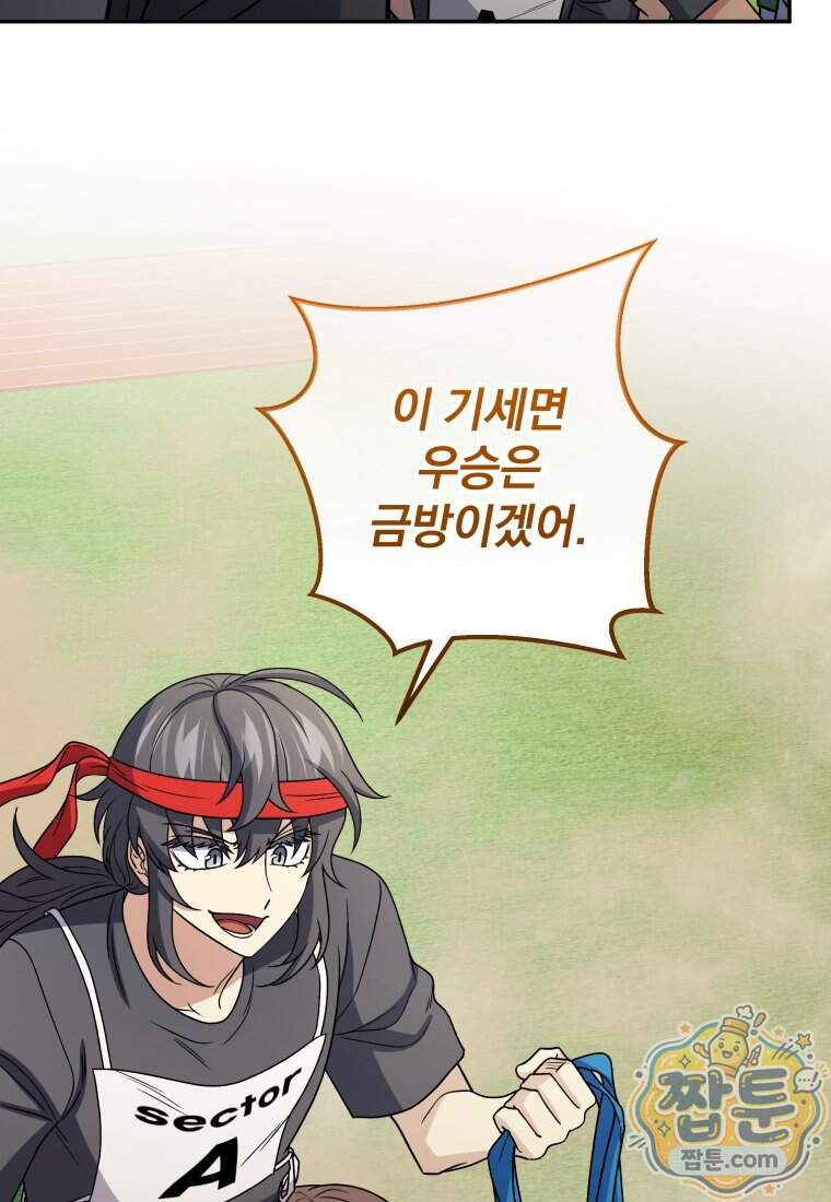 괴식식당 96화 12