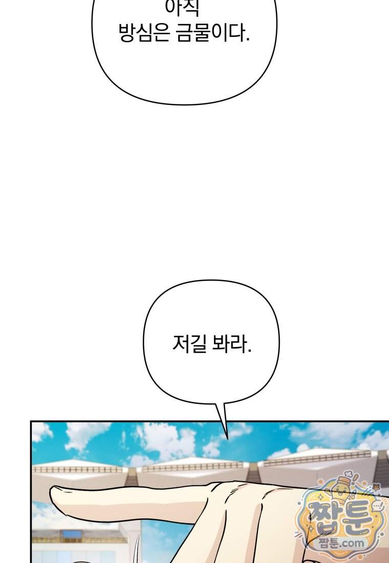 괴식식당 96화 14