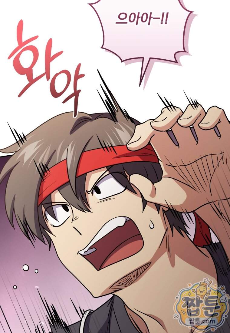 괴식식당 96화 16
