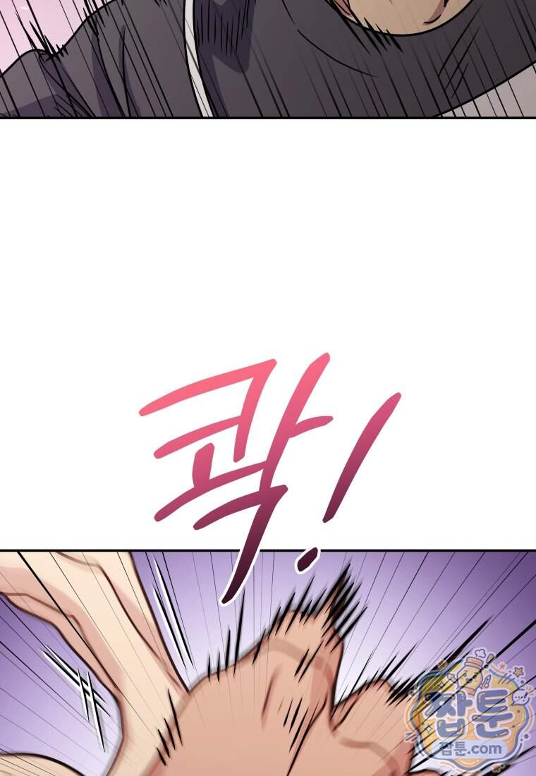 괴식식당 96화 17