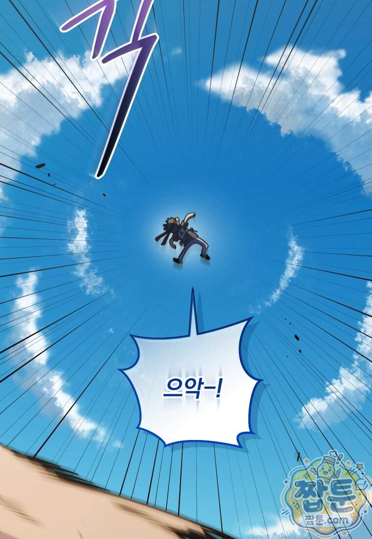 괴식식당 96화 19