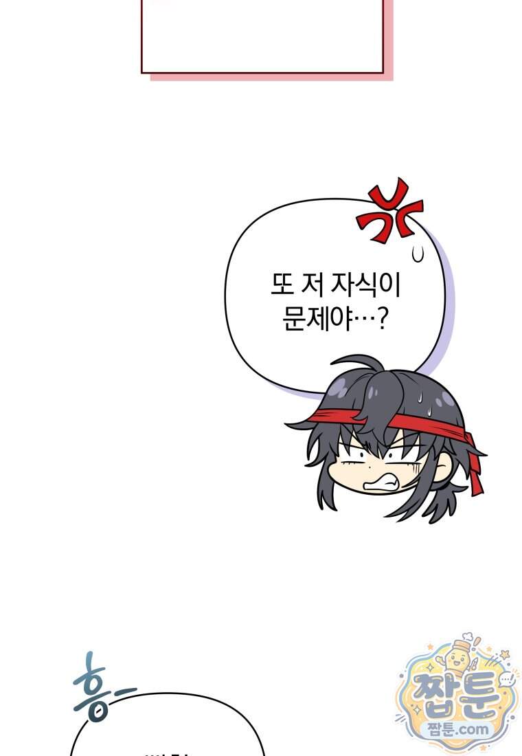 괴식식당 96화 24
