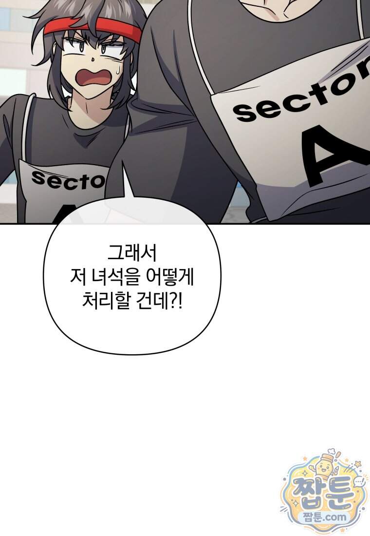 괴식식당 96화 26