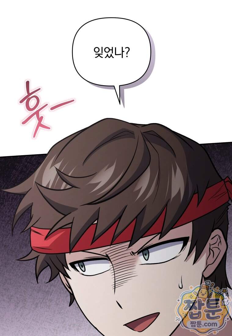 괴식식당 96화 27