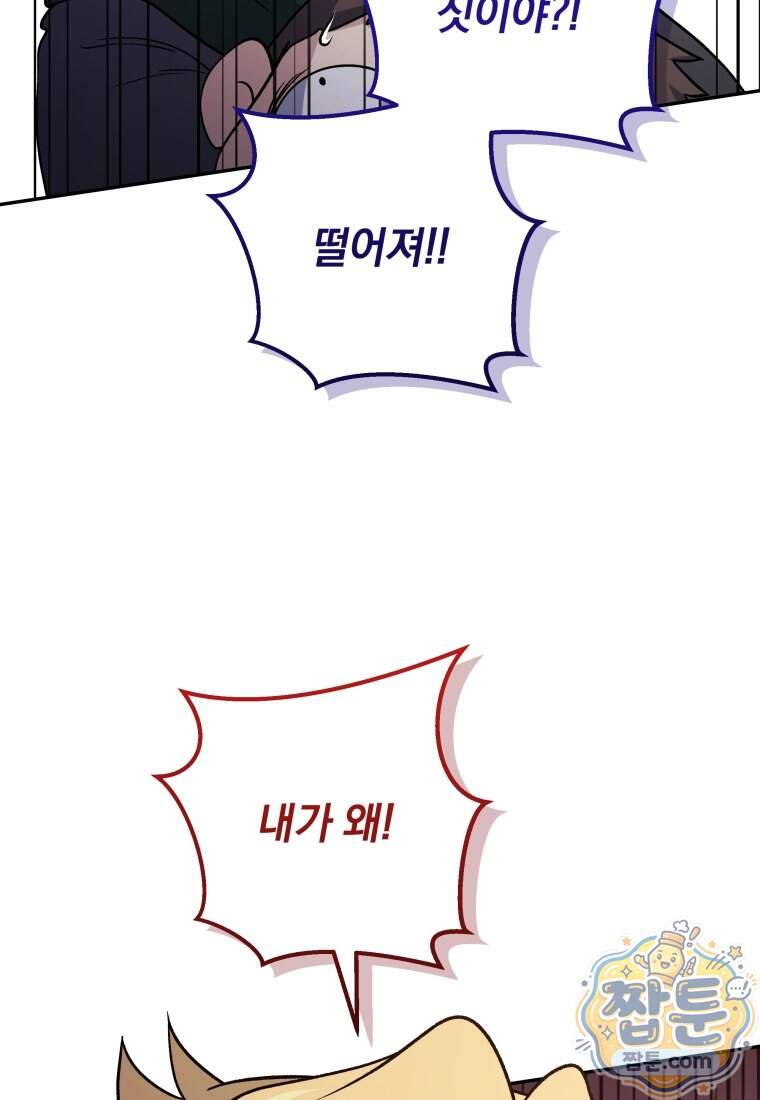 괴식식당 96화 37