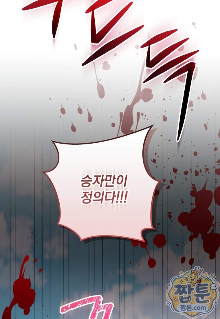 괴식식당 96화 43