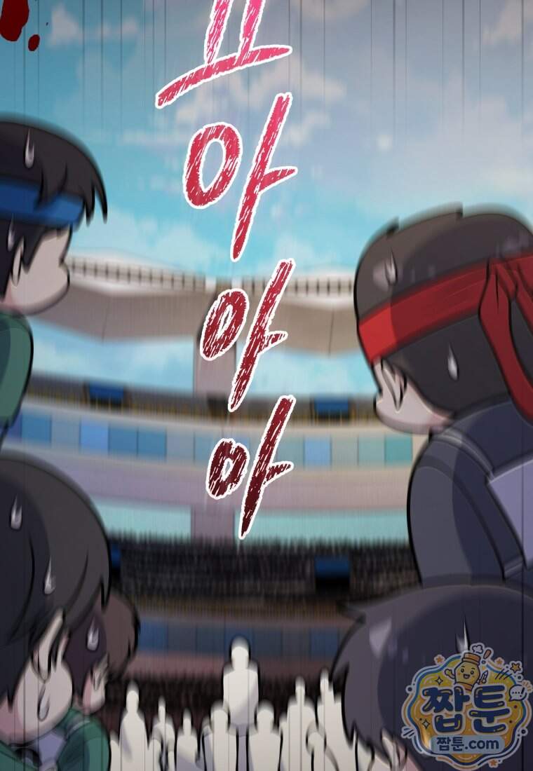 괴식식당 96화 44