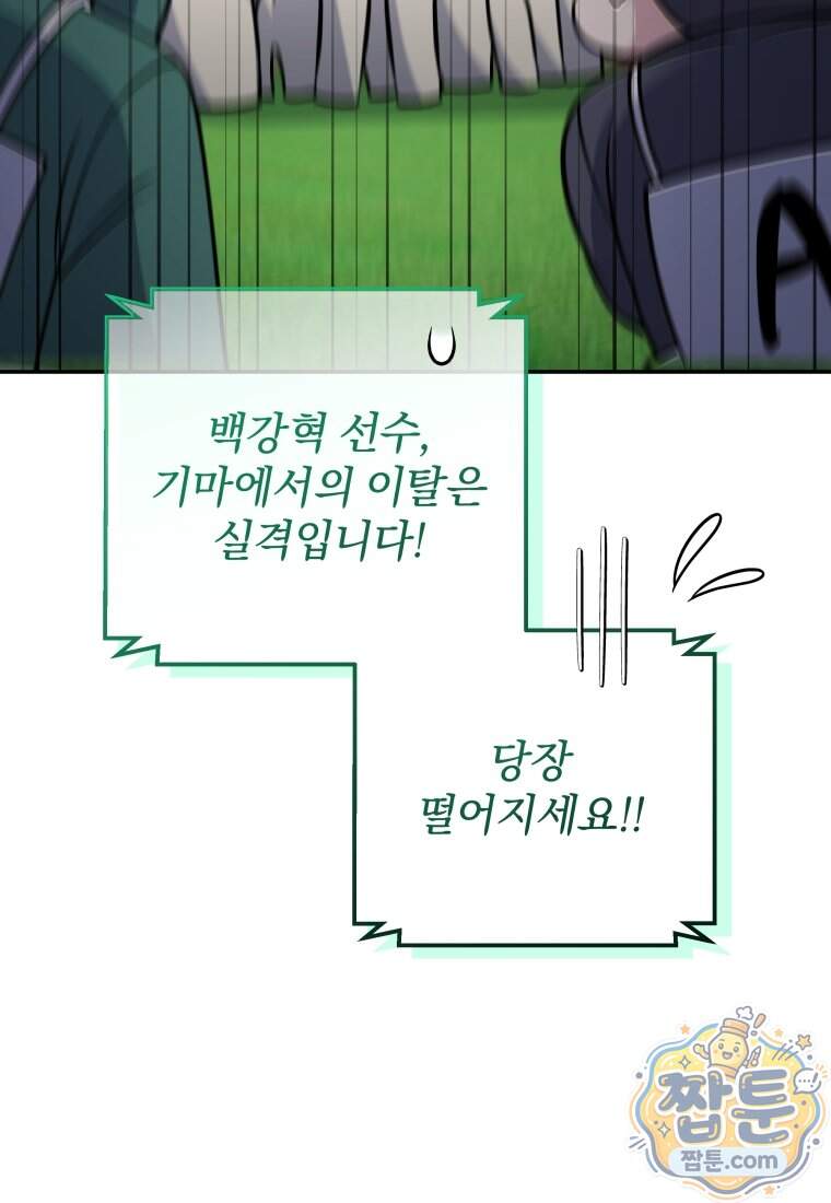괴식식당 96화 45
