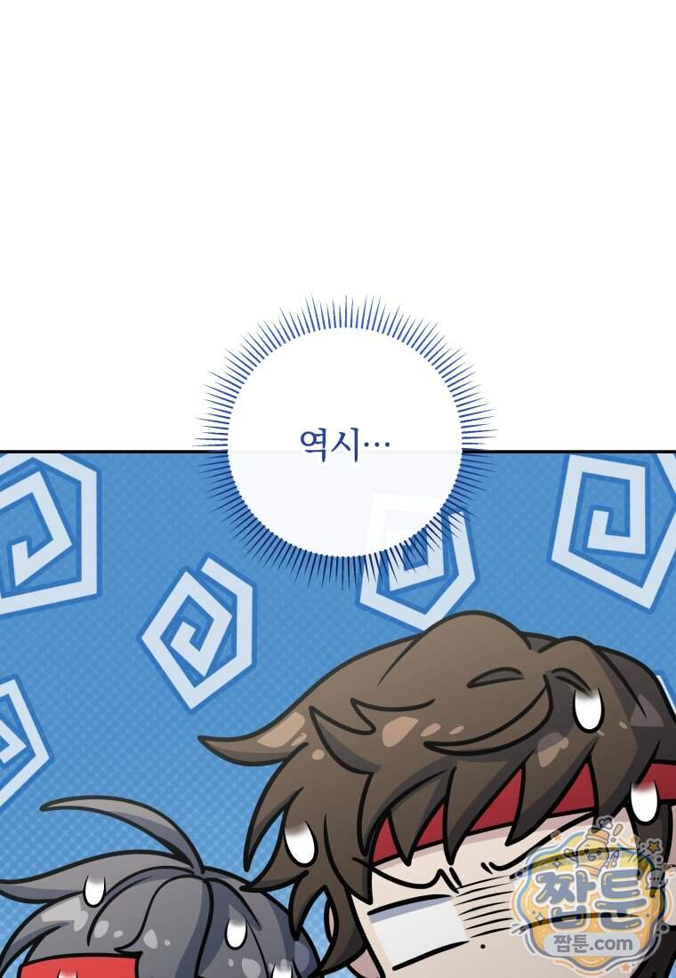 괴식식당 96화 46