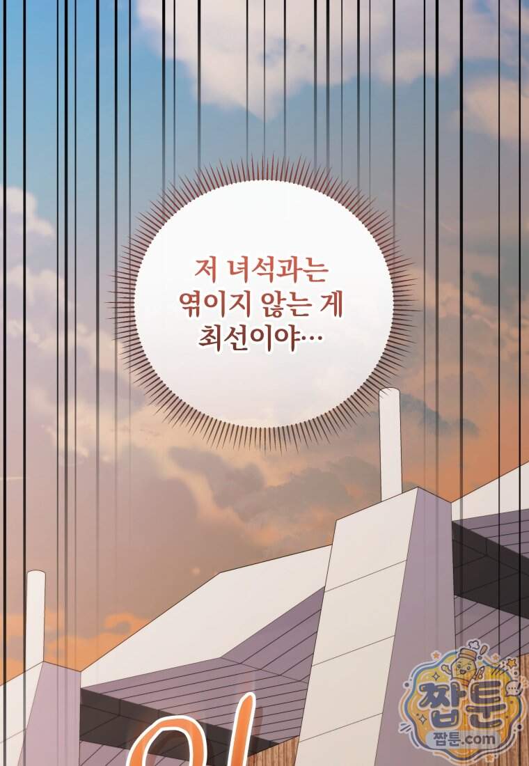 괴식식당 96화 48
