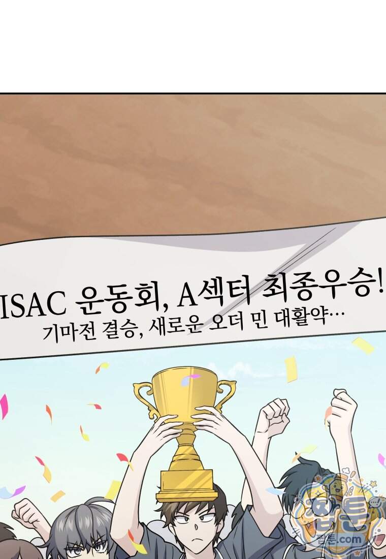 괴식식당 96화 60