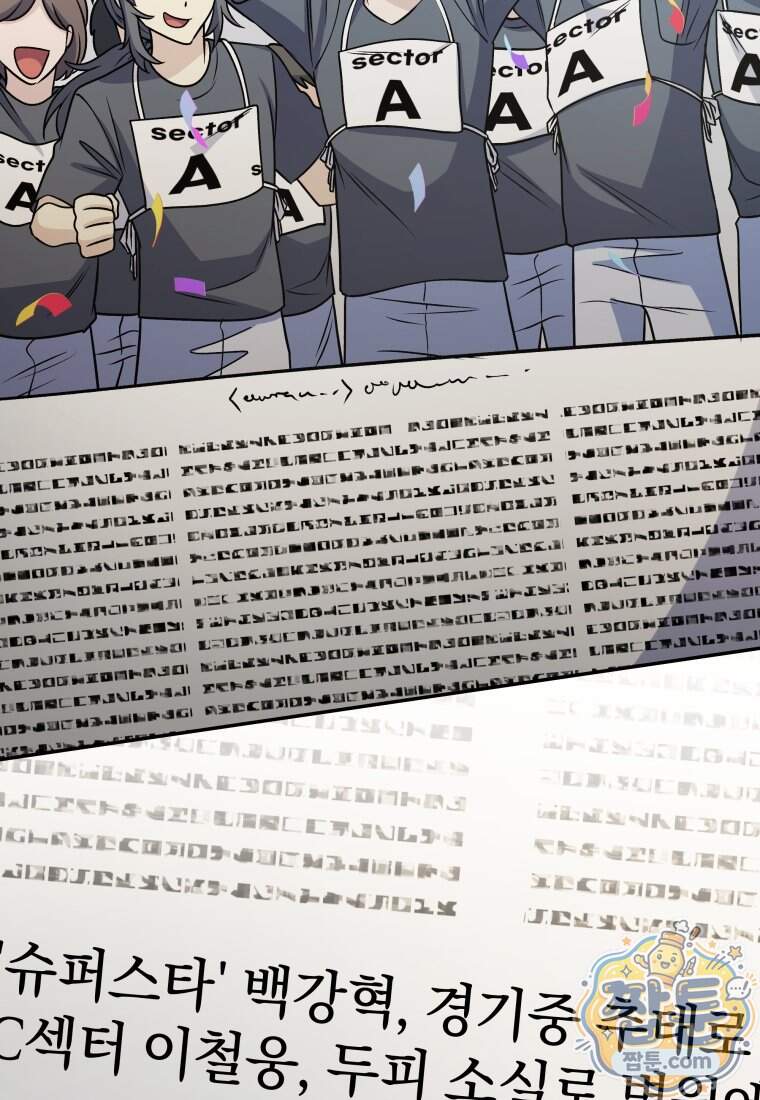 괴식식당 96화 61